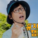 대박캠프 이미지