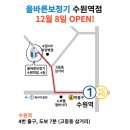 올바른보청기 수원역점 이미지