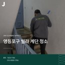 크린서비스주택관리 이미지