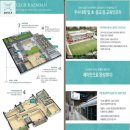 래미안카운티부동산공인중개사사무소 이미지