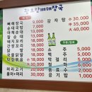 황토방뼈해장국 이미지