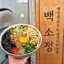 백소정등촌역점