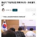 이재명이 홍남기를 미워한 이유 이미지