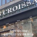 파리크라상 분당정자점