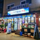 청정물회엔막회 이미지