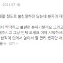 유항외과의원 네이버블로그