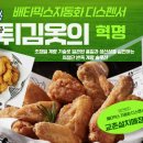 교촌치킨하대초전점
