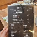 범어약국 | 양산 고기집 양산 범어 고기집 눈꽃을 나누다 찐 후기