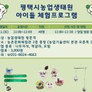 평택시 농업생태원1 이미지