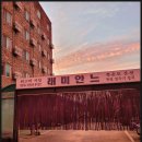 래미안느 이미지