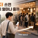 메가 플레이 | 패스오더 써보니 시간 아낄까