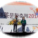 제18회 익산국제 차문화축제 동영상 - 2014.10.4 익산 웅포녹차밭 이미지