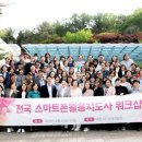 스마트폰 활용 지도사 2급 과정 이미지