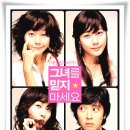 그녀를 믿지마세요 이미지