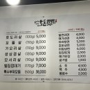 호돈뒷고기 효자점 이미지