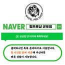 타이어프로군포점 이미지