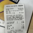 GS25 [예산행복점] 이미지