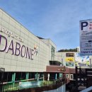 다보네가구 | 부산가구매장 다보네가구 역시 가구는 눈으로 확인해야지