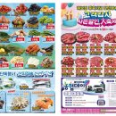 함평농협 하나로마트 이미지