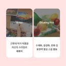 플래뮤미술교습소 - 광산구 풍영로199번길 25 | 플래뮤미술교습소