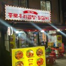 종로5가 야장 맛집 "종로우리곱창" 방문 후기