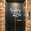 렛츠핏 야탑점 이미지