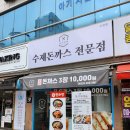 돈기부여신창점 이미지