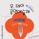 제1회 작은 공연예술제 이미지