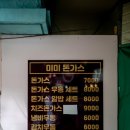 원돈까스우동