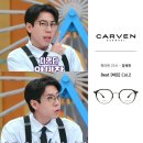 라이프25시 | 👓 진주안경 선택의 정석! 초전 이노티안경에서 만난 까르뱅 안경 리뷰