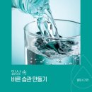 바른습관