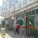 대덕식당 이미지