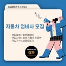합동자동차정비공업사 이미지