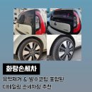 화랑손세차