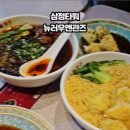 뉴러우멘관즈 서면점 이미지