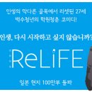 리라이프