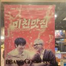 베이커리굼터 | 약수역 빵집 빵굼터