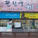 권진영헤어커커 이미지