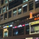 [시흥 배곧] 고퀄리티 무한리필 배곧닭갈비 맛집 후기 | 사계진미숯불닭갈비 시흥배곧점
