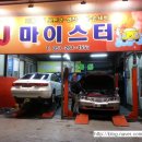 제이제이마이스터 이미지