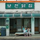 음성닭집