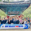 경기 용인특례시 전북특별자치도민회, 제5회 고향 방문 행사 부안 개최 이미지