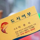 여수횟집 이미지