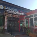 모랫말정육식당 이미지
