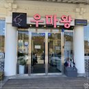 슈퍼맨(본점)