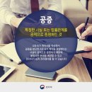 공증인김호영사무소