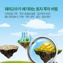 토지수산 이미지