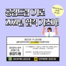 배수진음악학원 | 공인중개사시험 동차합격, 공감드림과 함께라면 10개월이 차고 넘칩니다!(시험볼까말까 고민이라면 일단...