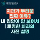 검단가온치과의원 이미지