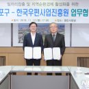 한국우편사업진흥원 뉴시스